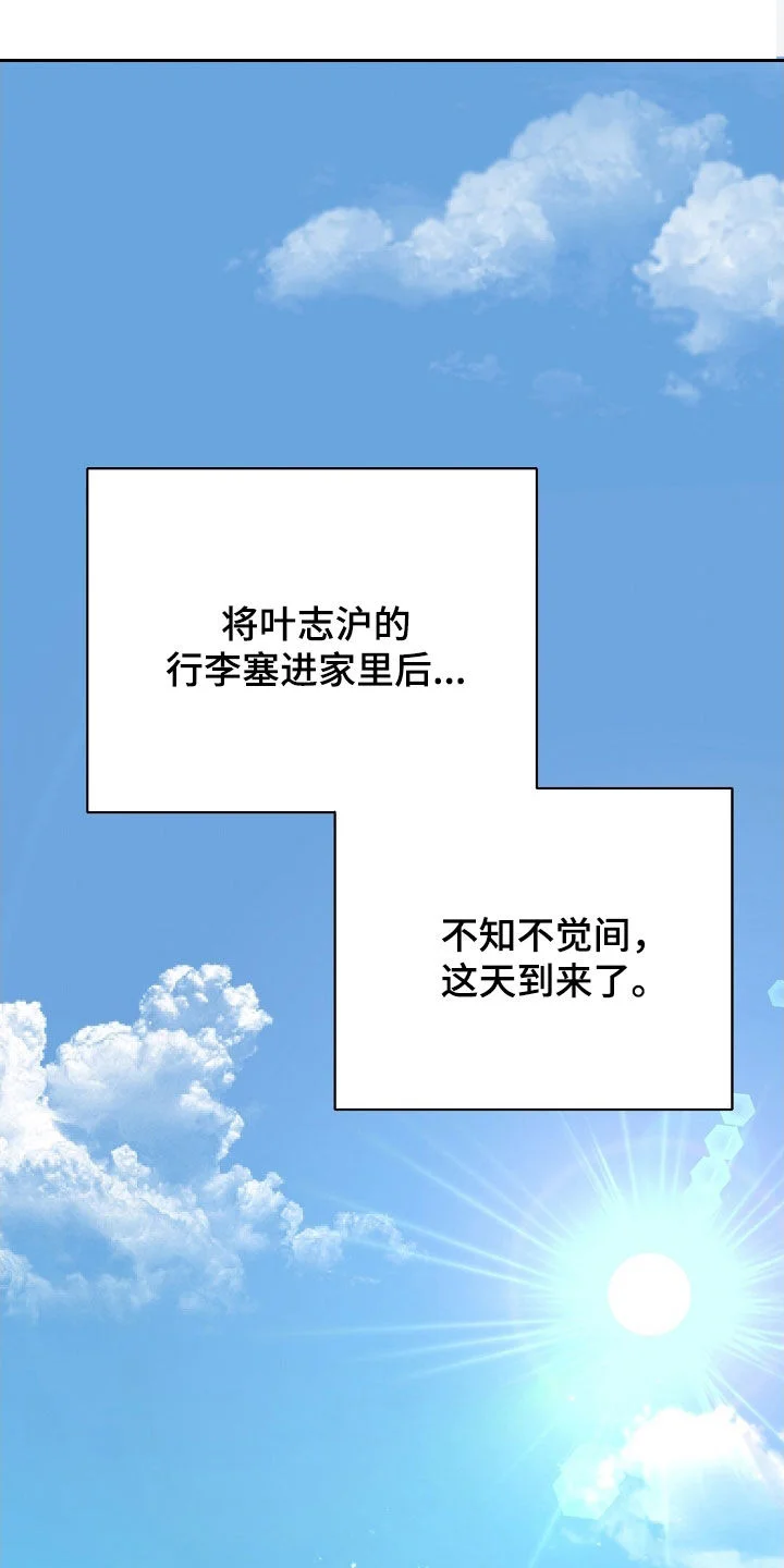 在香气中游泳 第117章：想吃什么 第1页