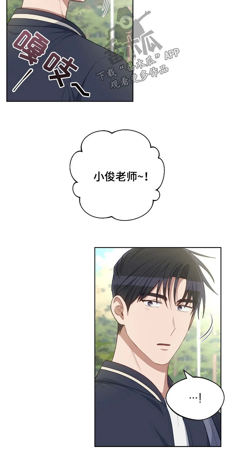 在香气中游泳 第117章：想吃什么 第4页