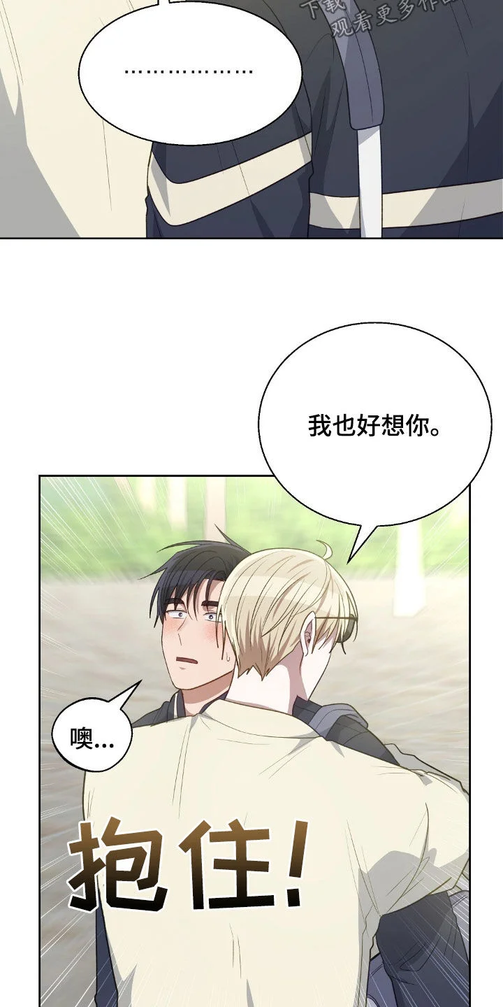 在香气中游泳 第117章：想吃什么 第12页