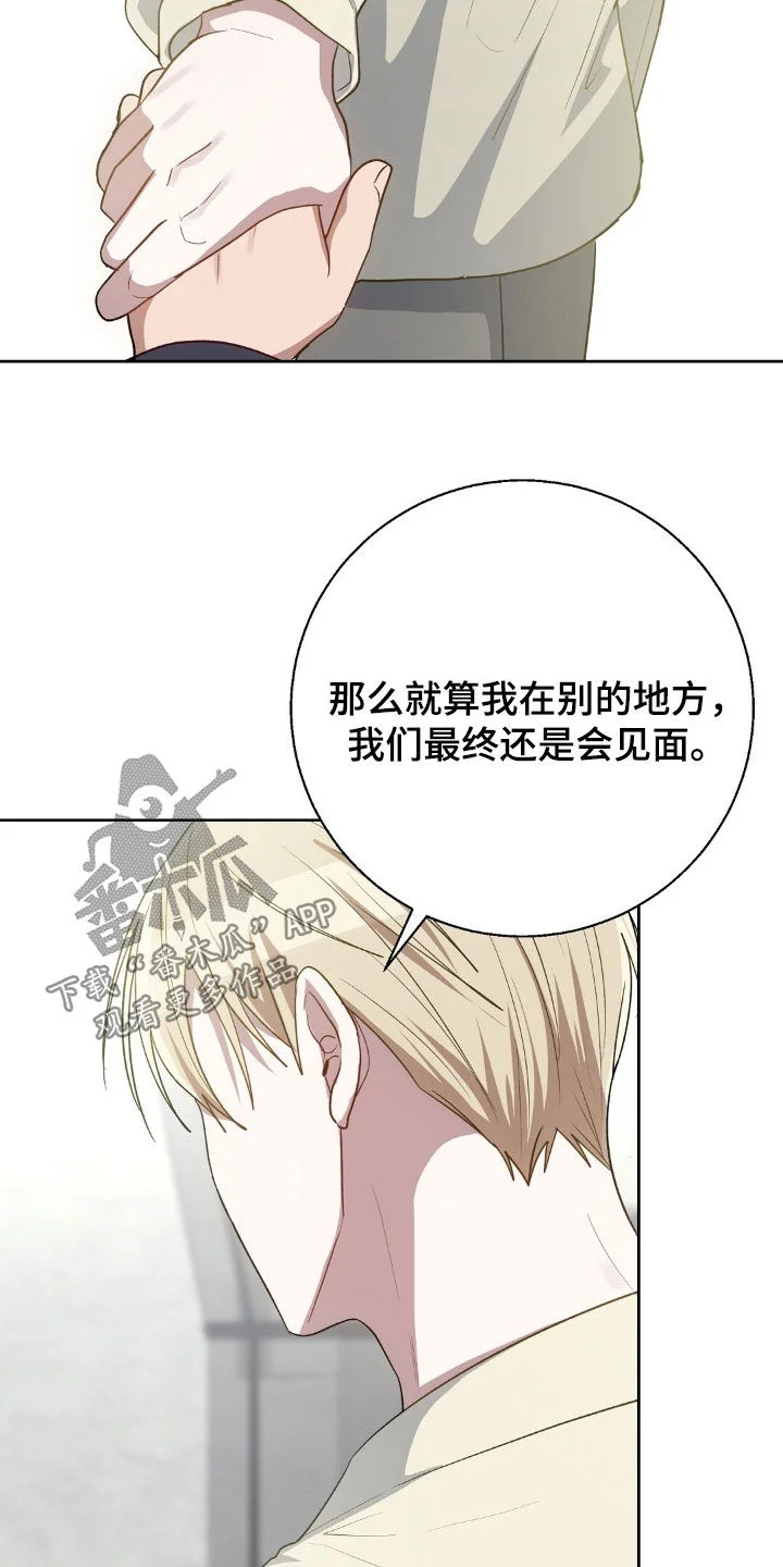 在香气中游泳 第117章：想吃什么 第19页