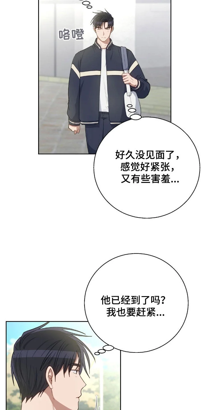 在香气中游泳 第117章：想吃什么 第3页