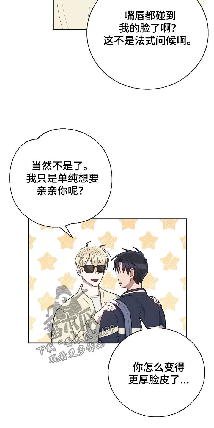 在香气中游泳 第117章：想吃什么 第8页