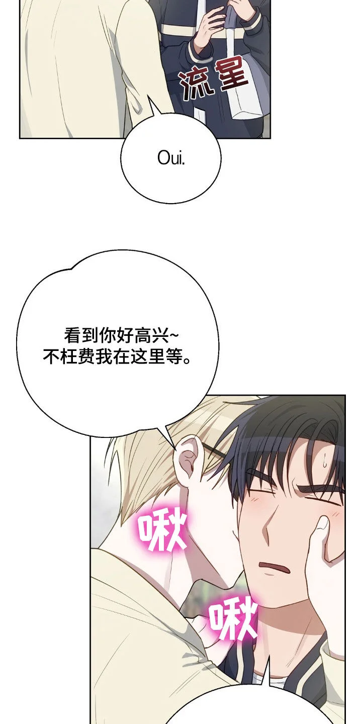 在香气中游泳 第117章：想吃什么 第7页
