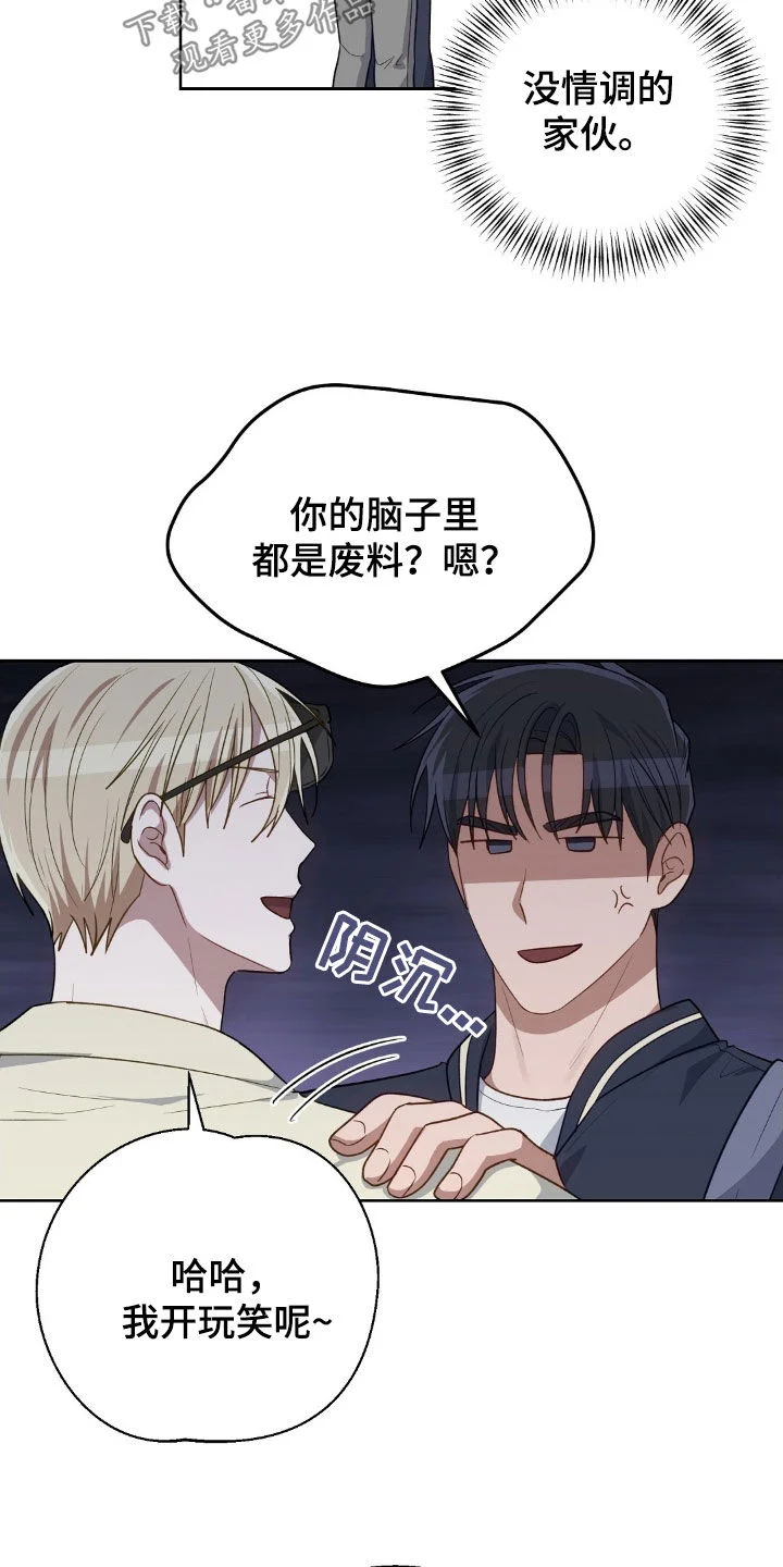 在香气中游泳 第117章：想吃什么 第14页