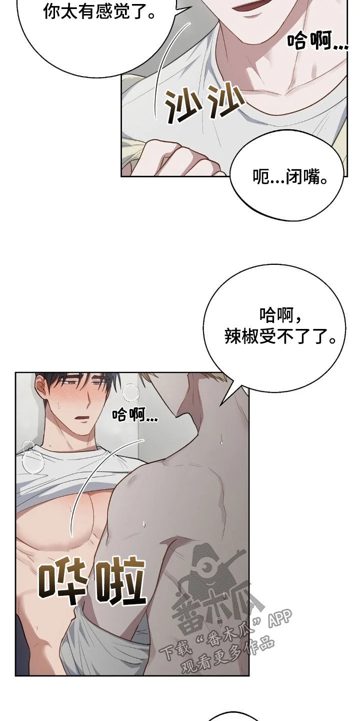 在香气中游泳 第118章：晕倒 第4页