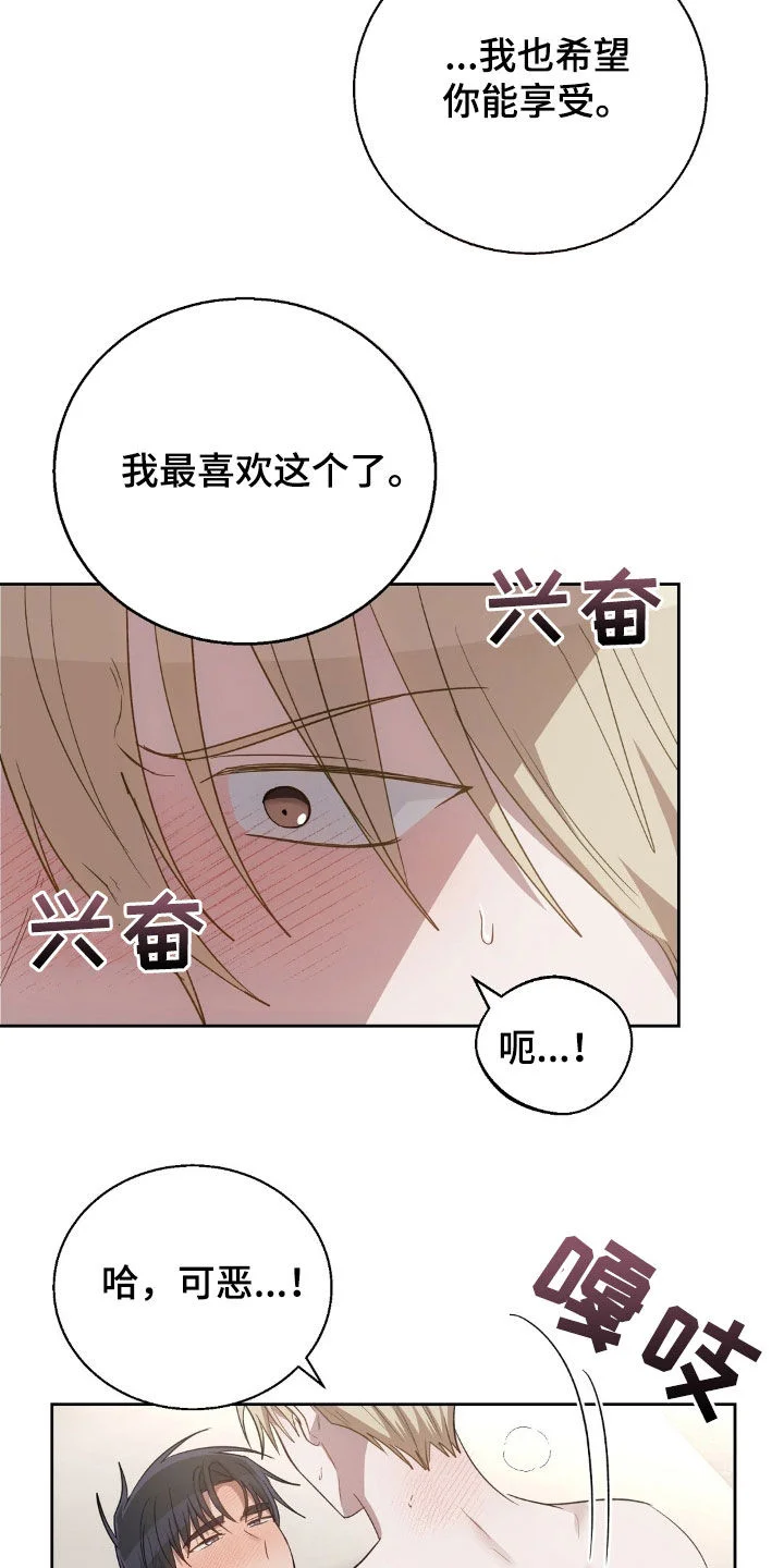 在香气中游泳 第118章：晕倒 第15页