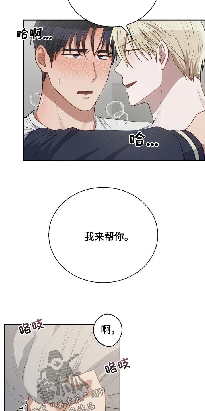 在香气中游泳 第118章：晕倒 第11页