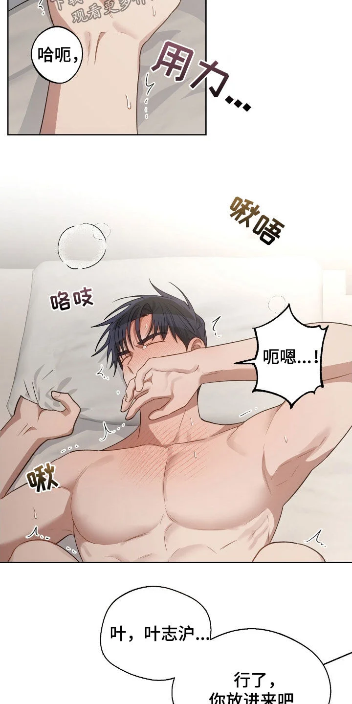 在香气中游泳 第118章：晕倒 第12页
