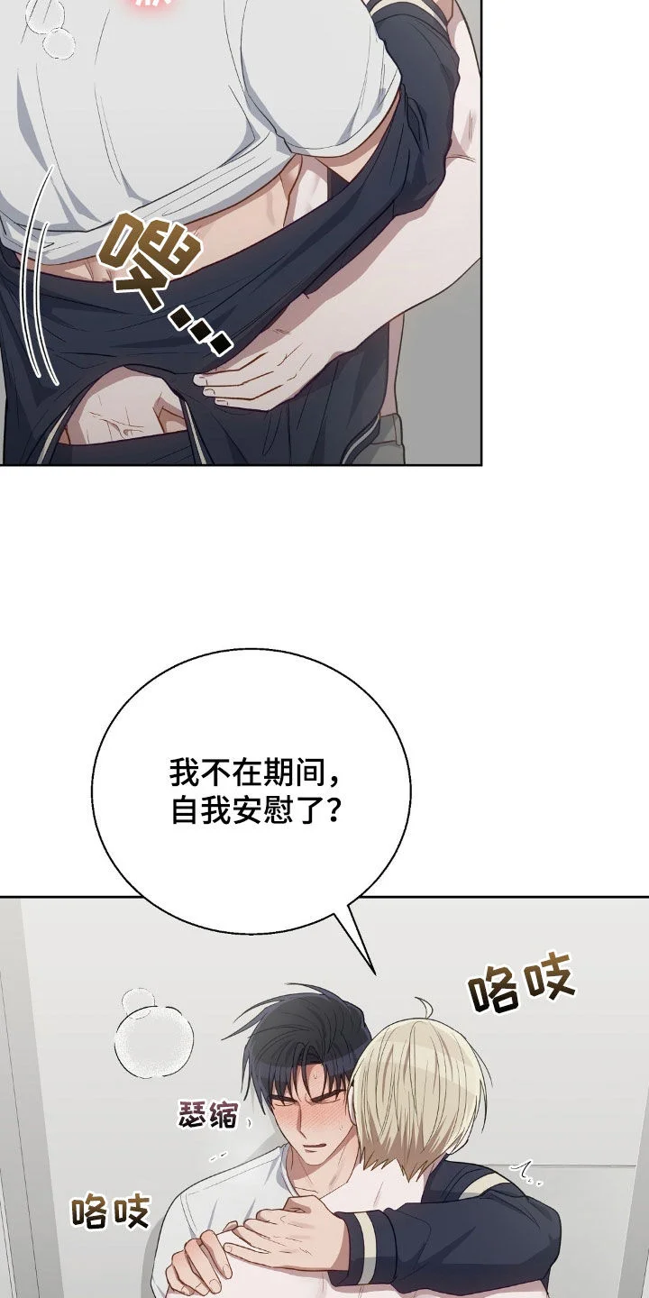 在香气中游泳 第118章：晕倒 第6页