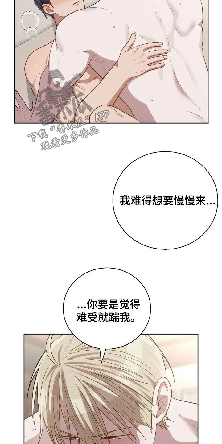 在香气中游泳 第118章：晕倒 第16页