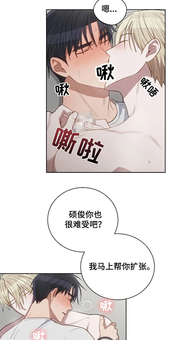 在香气中游泳 第118章：晕倒 第5页