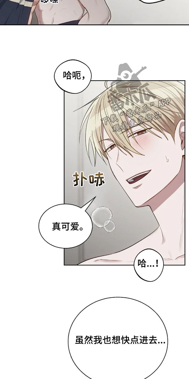 在香气中游泳 第118章：晕倒 第9页