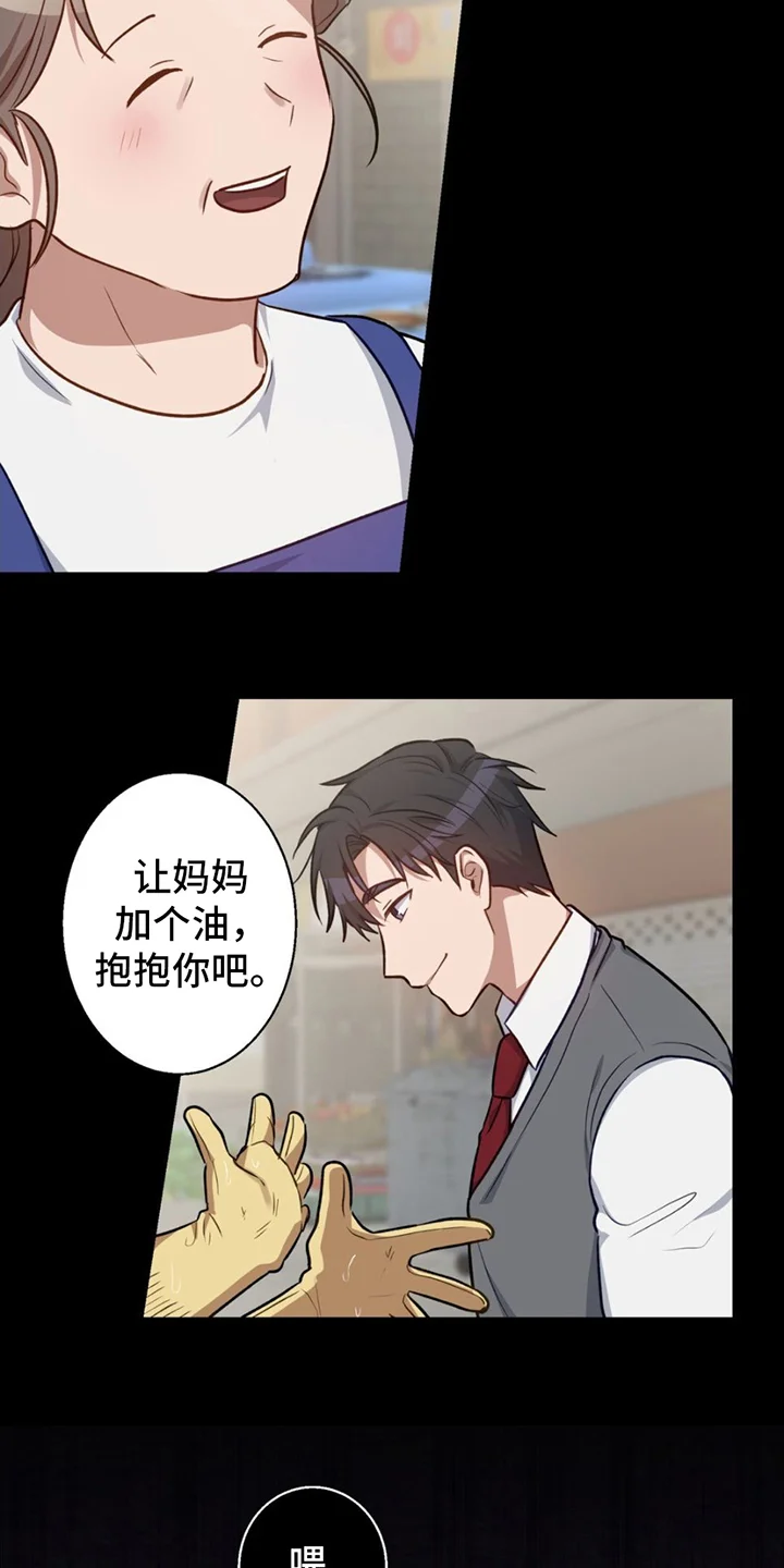 在香气中游泳 第2章：掩盖 第2页