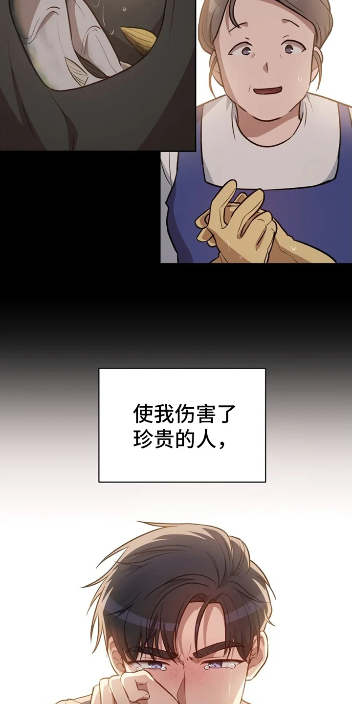 在香气中游泳 第2章：掩盖 第9页