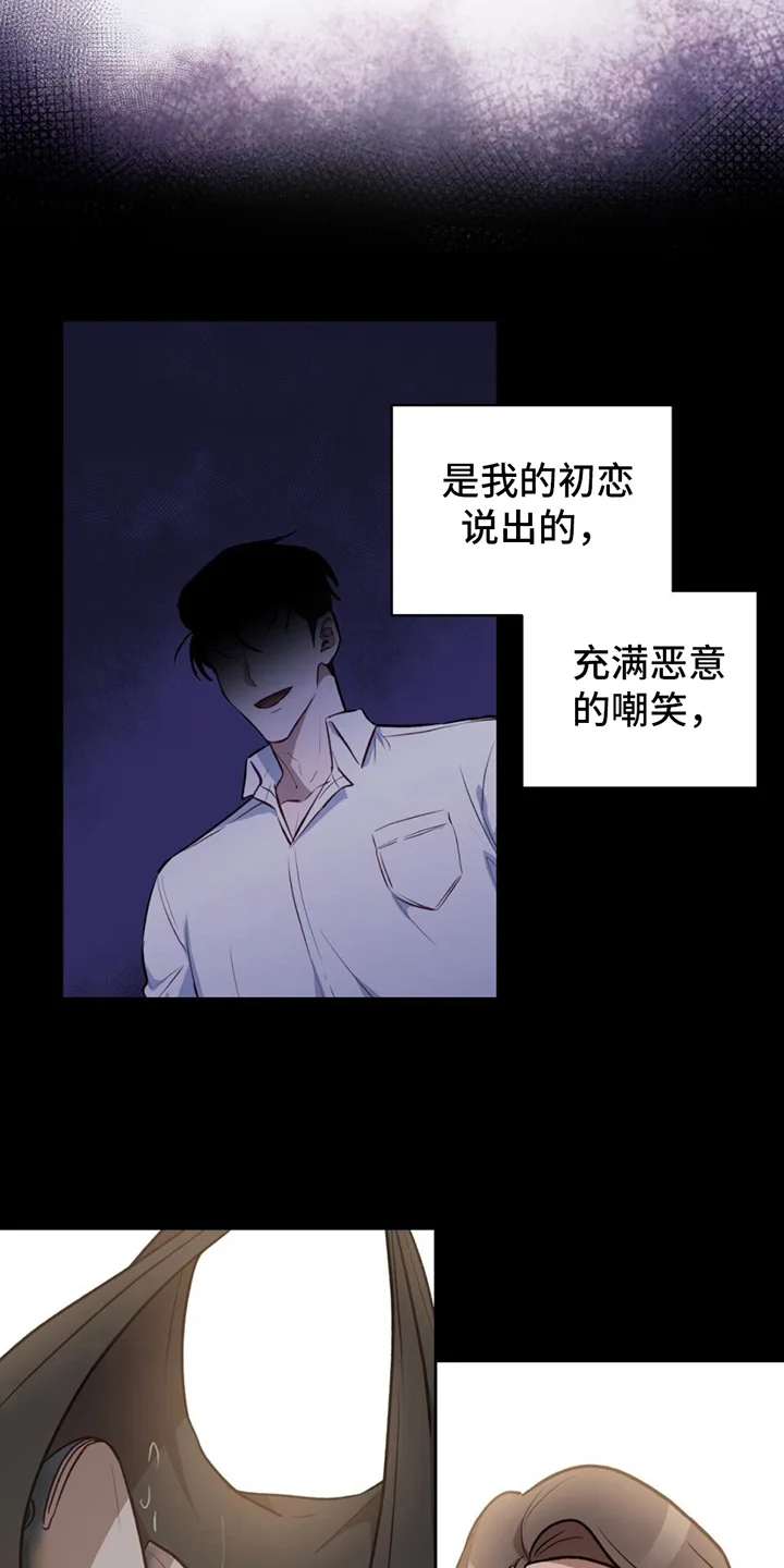 在香气中游泳 第2章：掩盖 第8页
