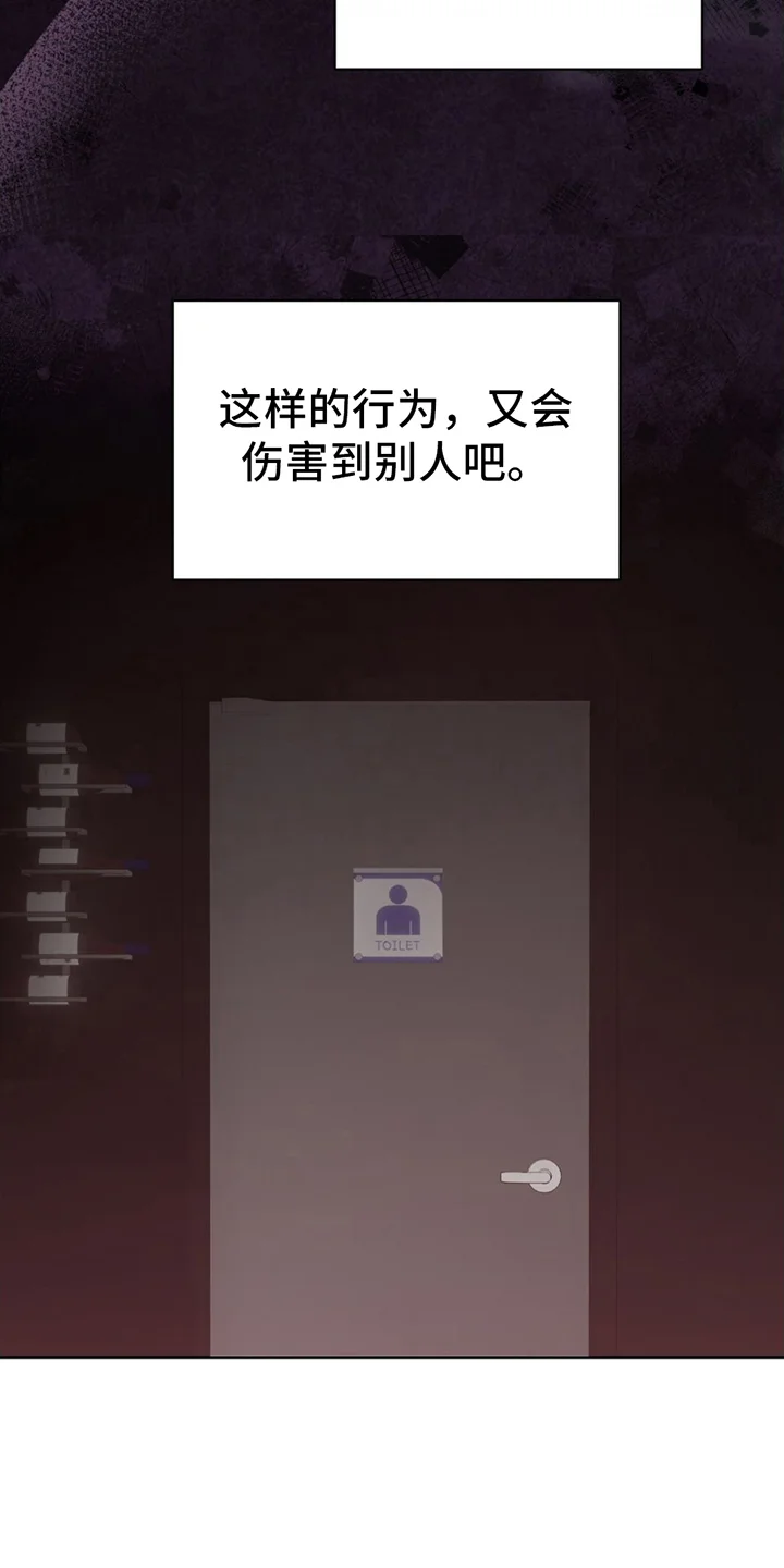 在香气中游泳 第2章：掩盖 第13页