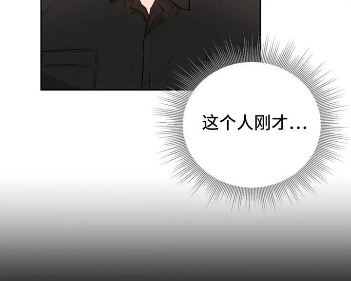 在香气中游泳 第2章：掩盖 第19页