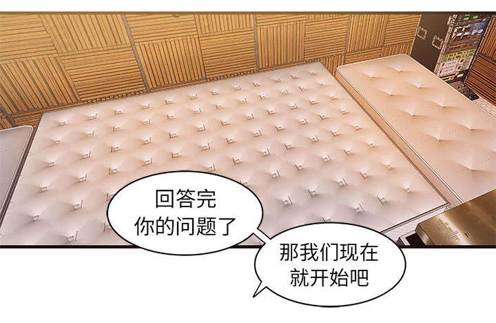 地牢 第17章：测试 第20页