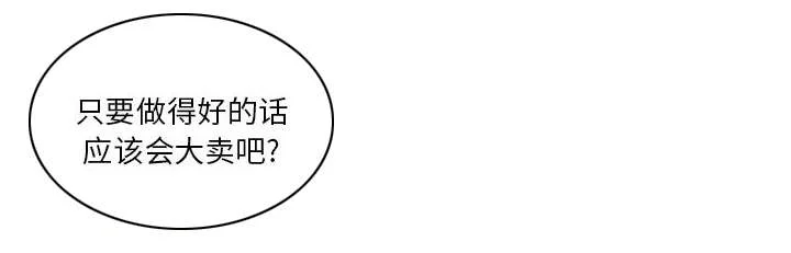 地牢 第17章：测试 第17页