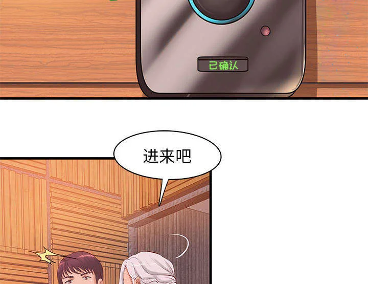 地牢 第17章：测试 第9页