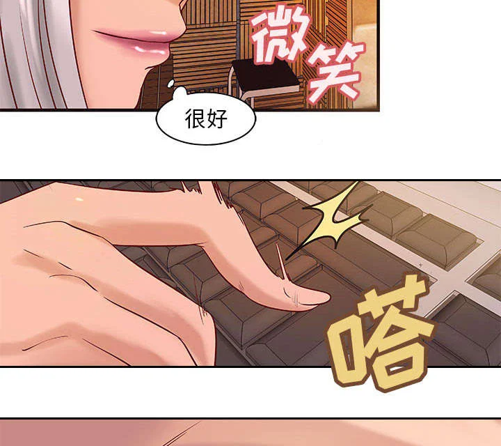 地牢 第17章：测试 第24页