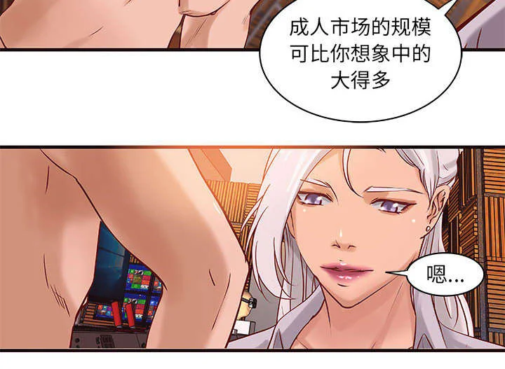 地牢 第17章：测试 第19页