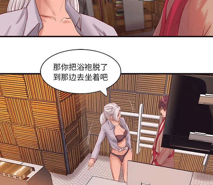 地牢 第17章：测试 第15页
