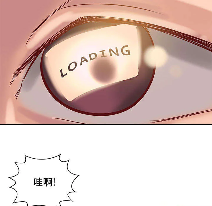 地牢 第17章：测试 第25页