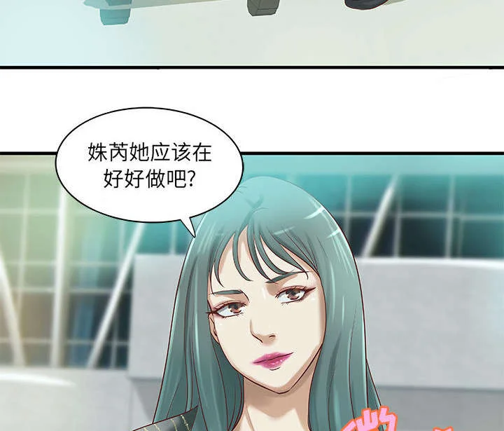 地牢 第17章：测试 第6页