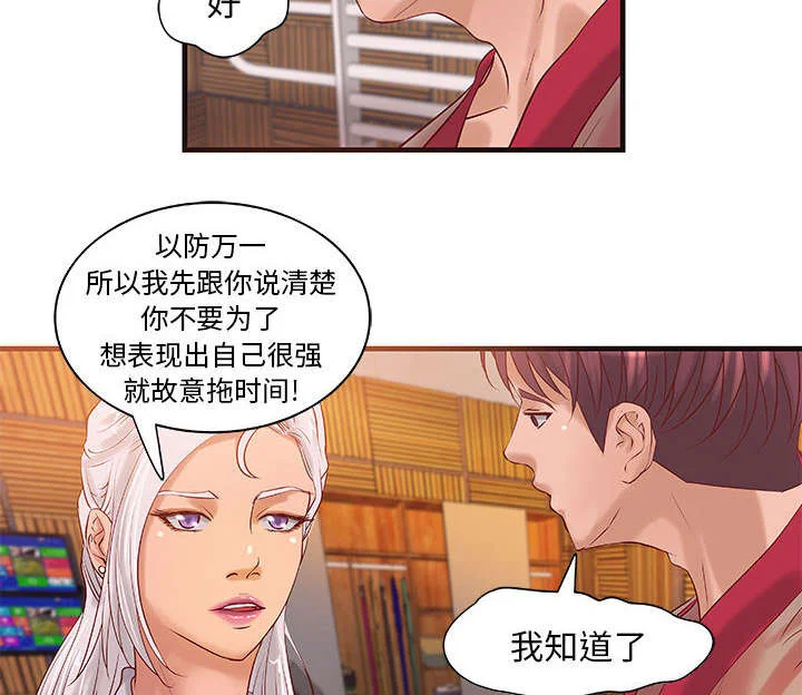 地牢 第17章：测试 第14页
