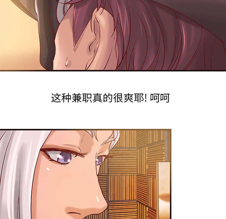 地牢 第17章：测试 第23页