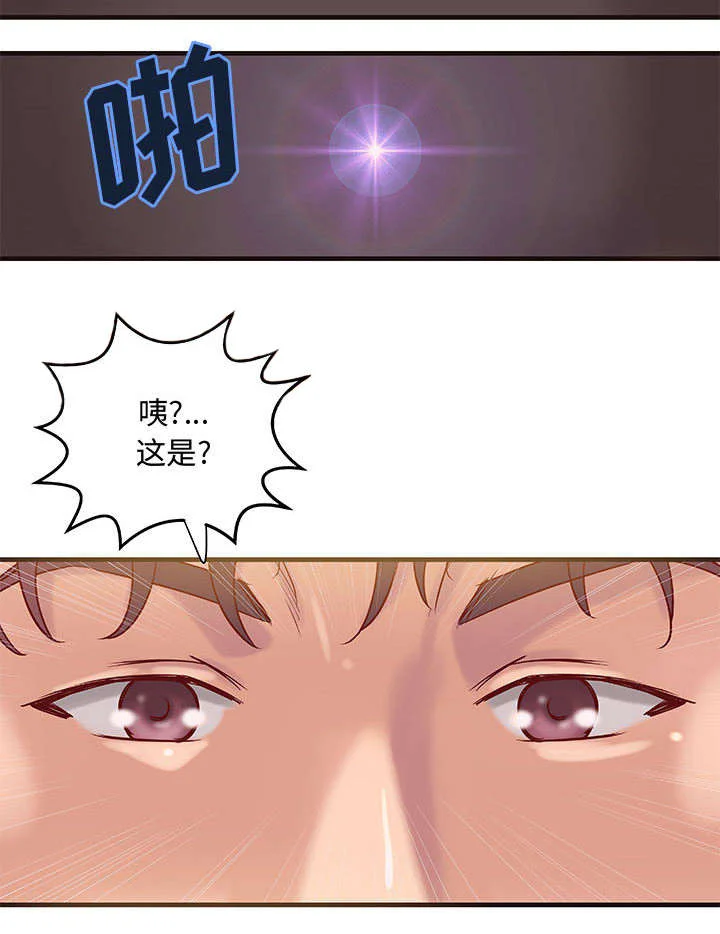 地牢 第17章：测试 第27页