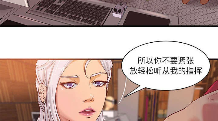 地牢 第17章：测试 第12页