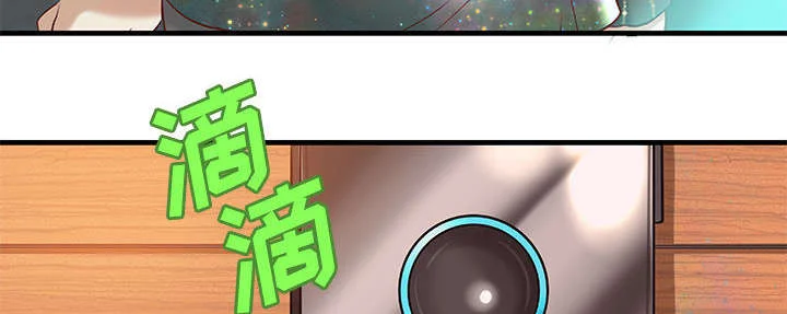 地牢 第17章：测试 第8页