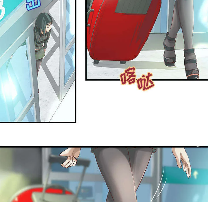 地牢 第17章：测试 第4页