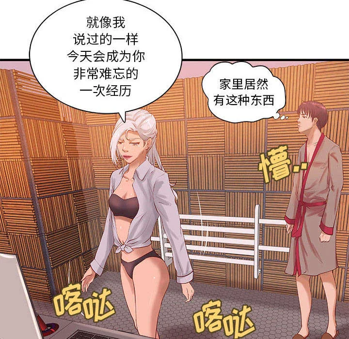 地牢 第17章：测试 第11页