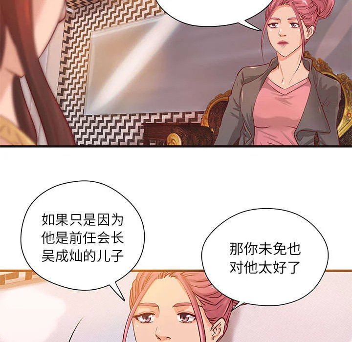地牢 第19章：规划 第9页