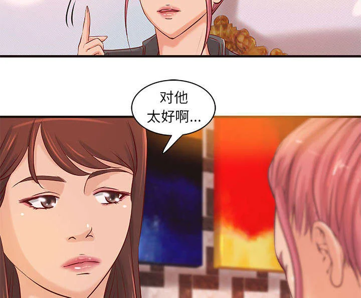 地牢 第19章：规划 第10页