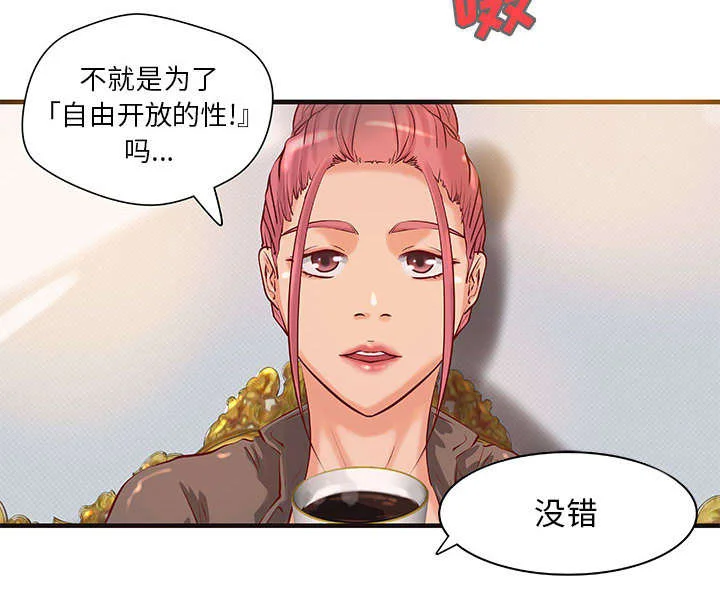 地牢 第19章：规划 第17页