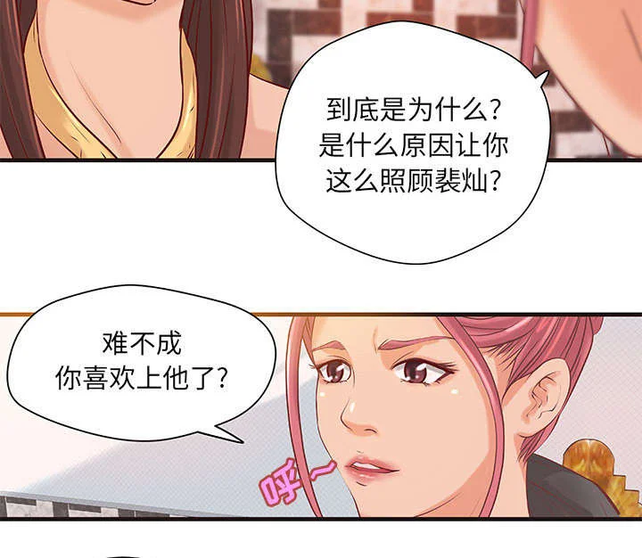 地牢 第19章：规划 第11页