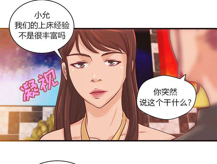 地牢 第19章：规划 第12页