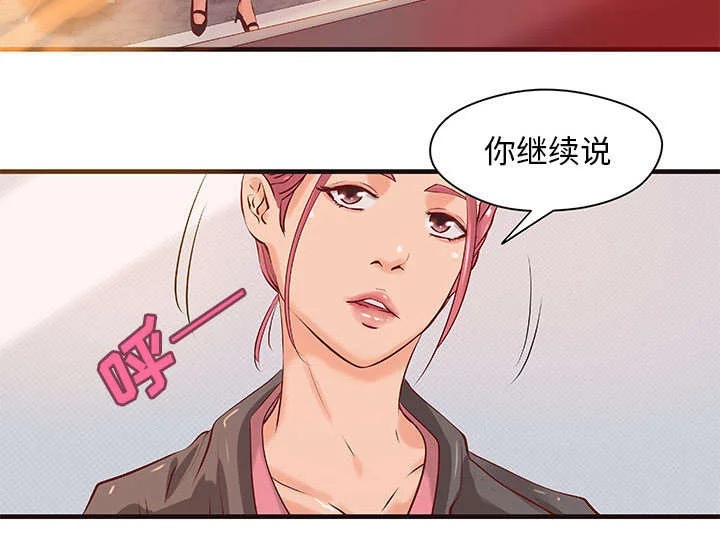 地牢 第19章：规划 第26页
