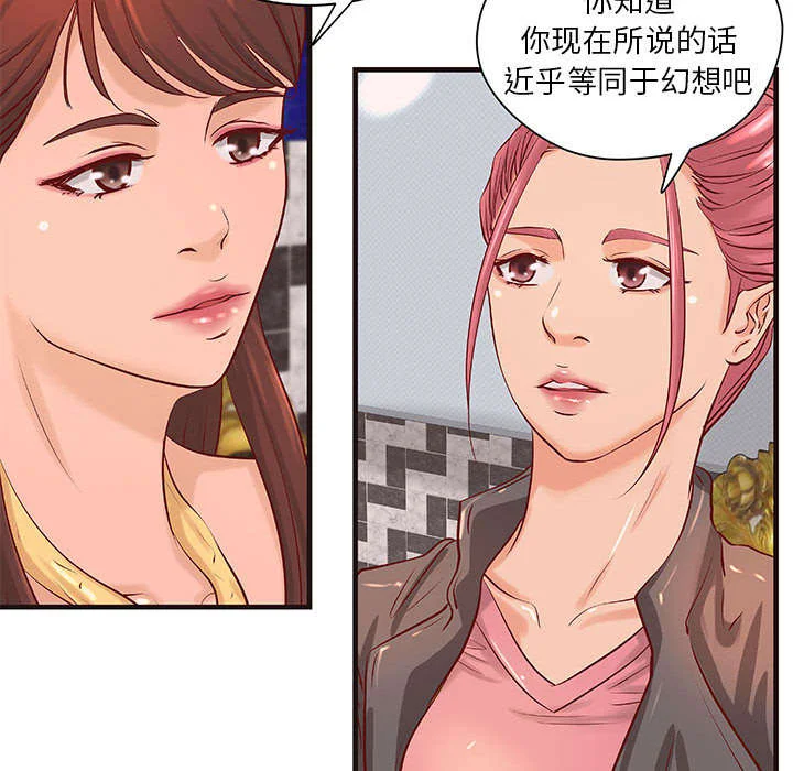 地牢 第19章：规划 第24页