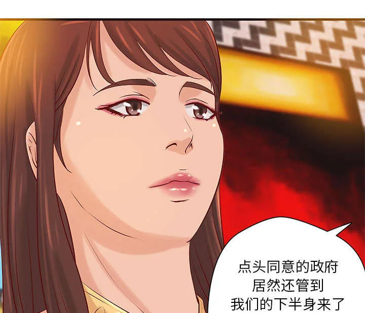 地牢 第19章：规划 第18页
