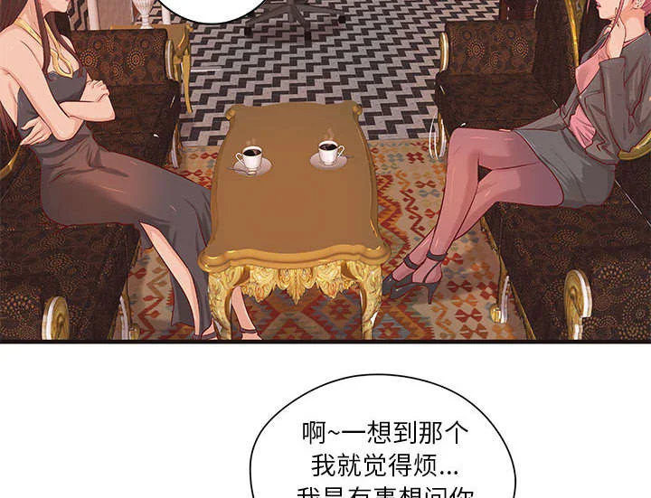 地牢 第19章：规划 第7页
