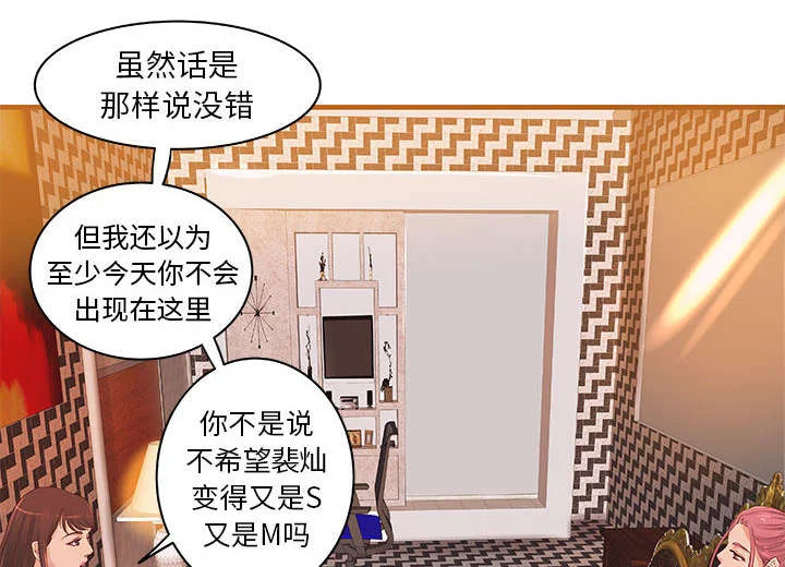 地牢 第19章：规划 第6页