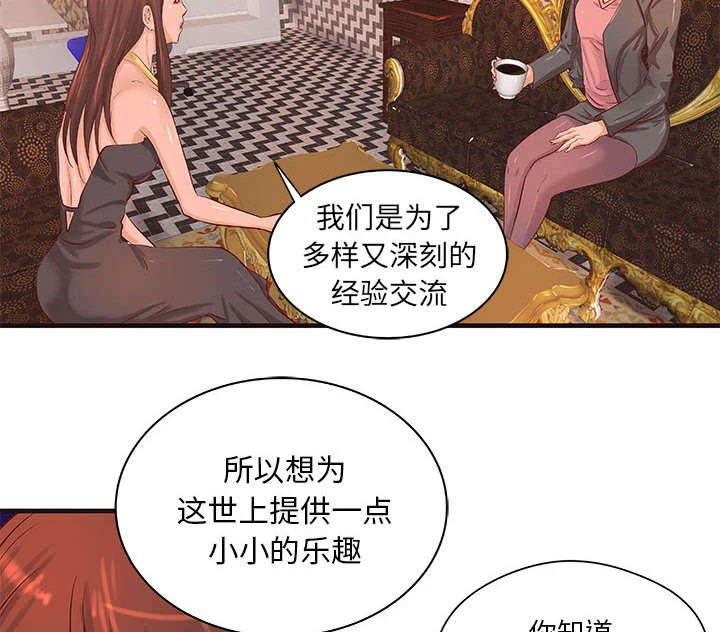 地牢 第19章：规划 第23页
