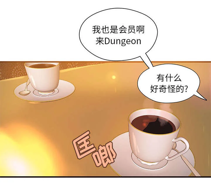地牢 第19章：规划 第5页