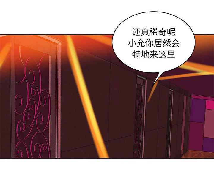 地牢 第19章：规划 第4页