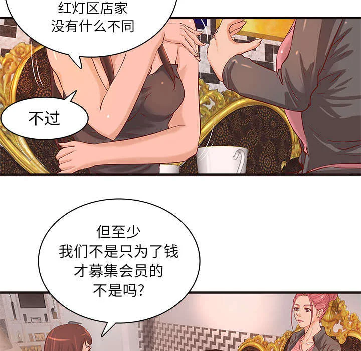 地牢 第19章：规划 第22页
